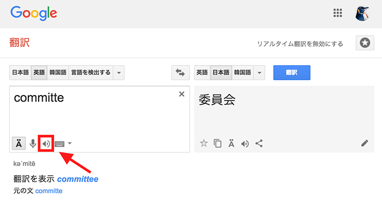 翻訳 google Google翻訳より高性能？ 「日本の自動翻訳がすごい理由」をNICT隅田氏が解説：これからのAIの話をしよう（自動翻訳編）（1/4